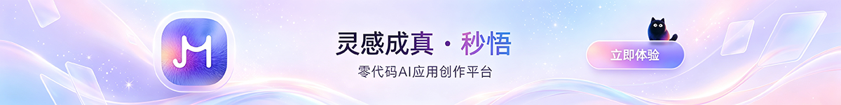 秒悟