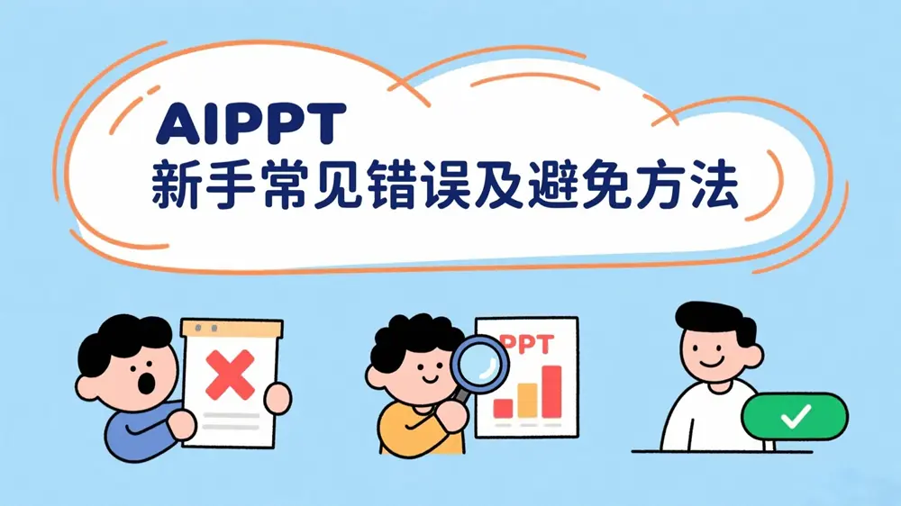 aippt