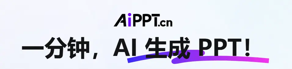 aippt