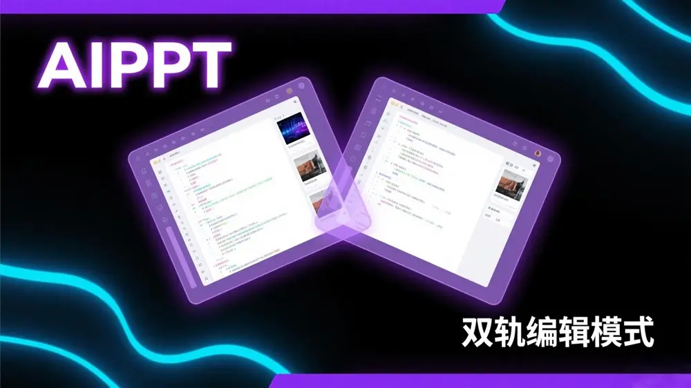 aippt