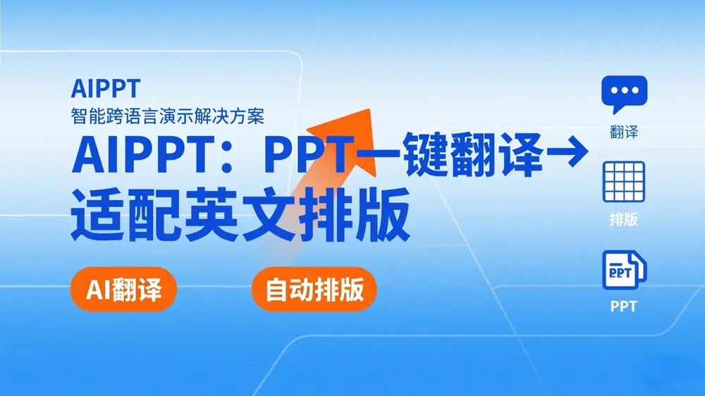 aippt