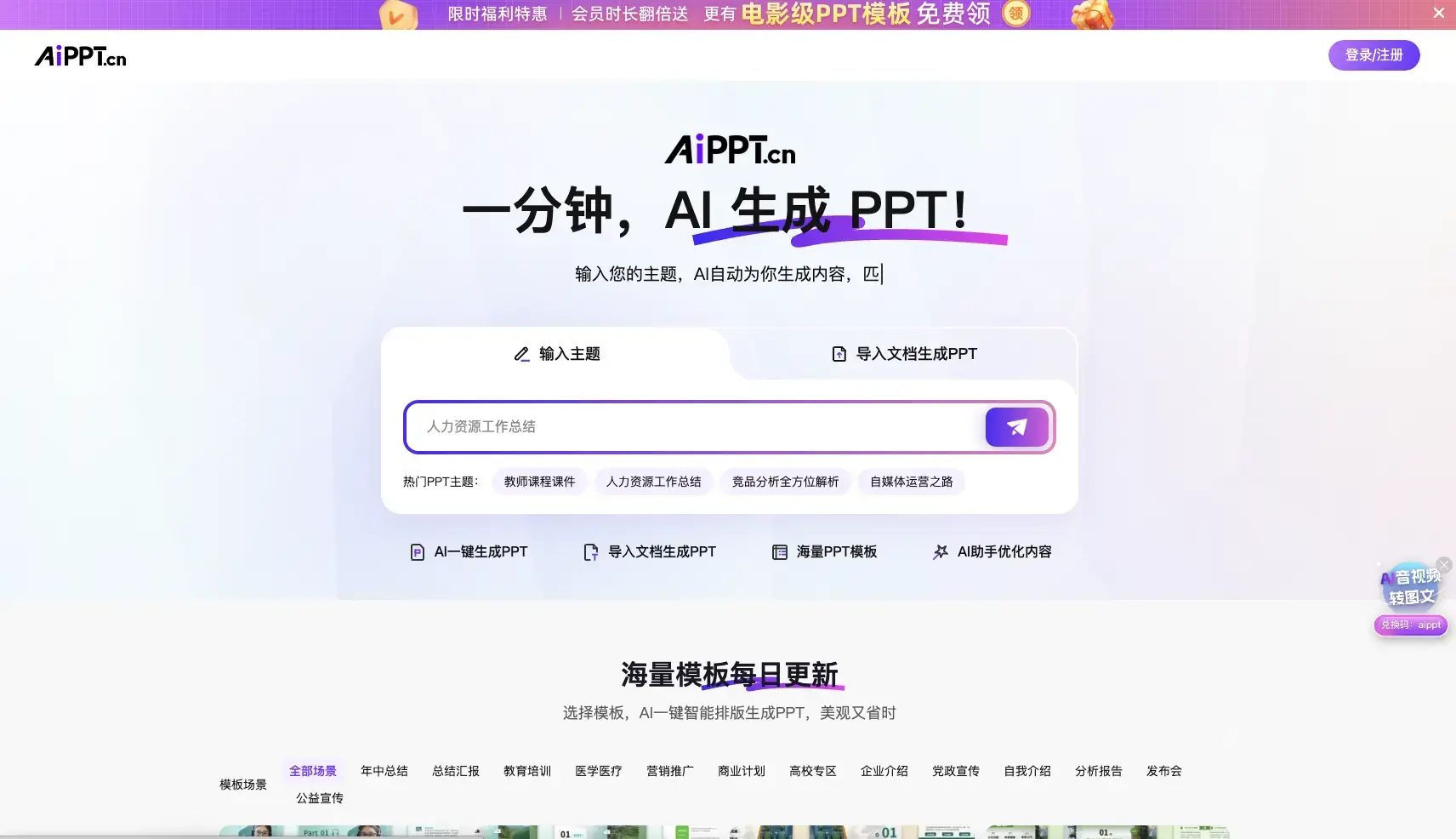 aippt