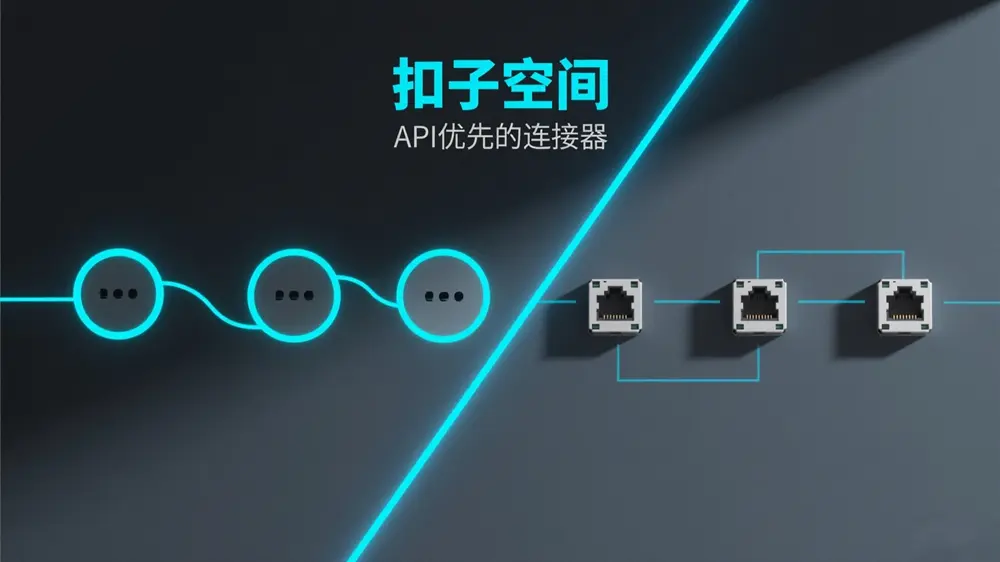 扣子空间