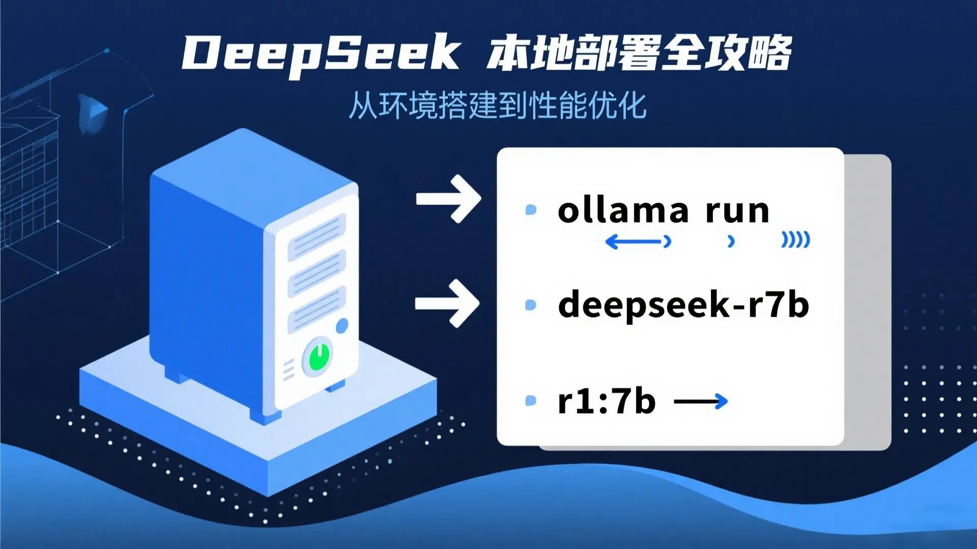 deepseek