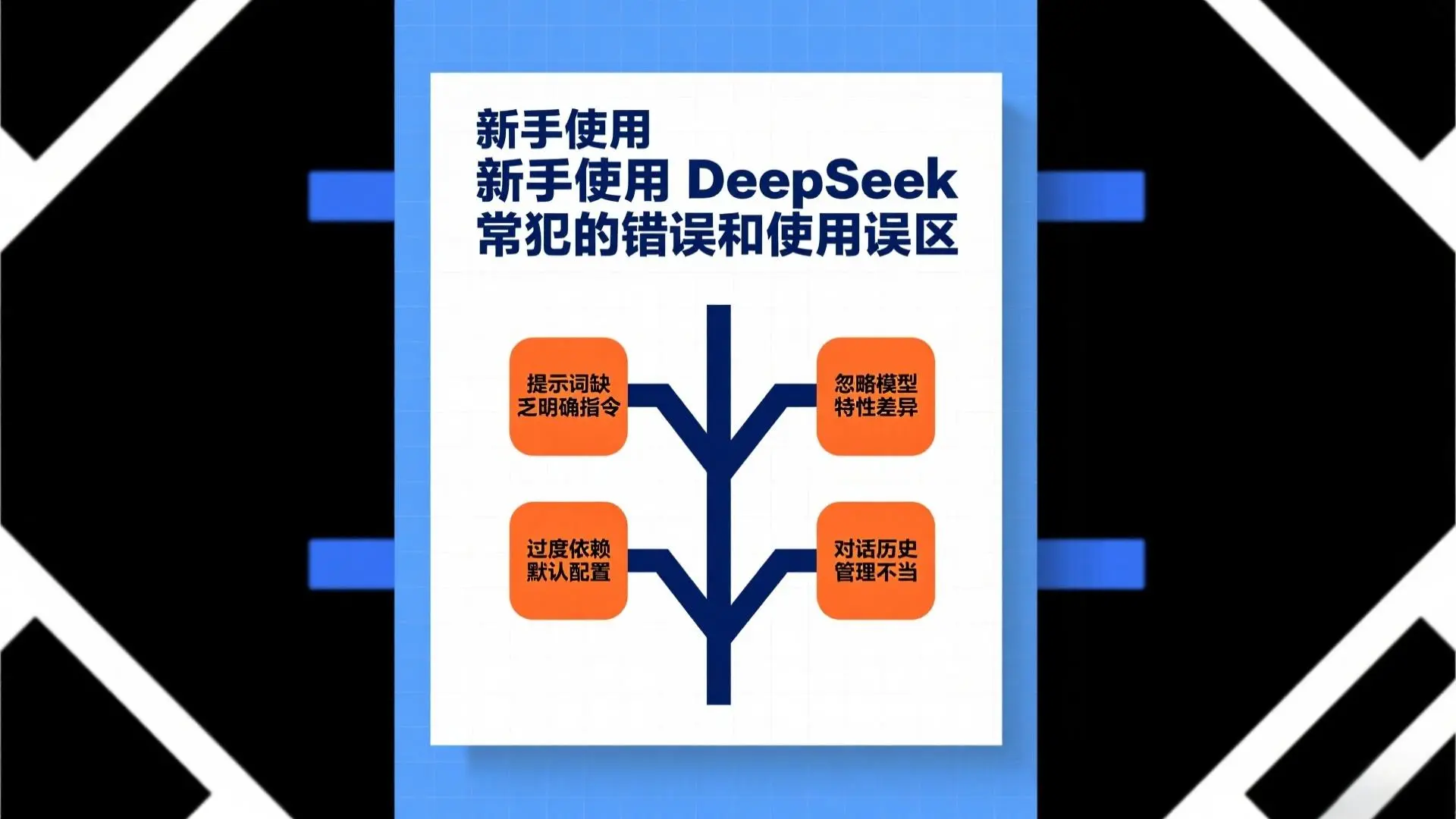 deepseek