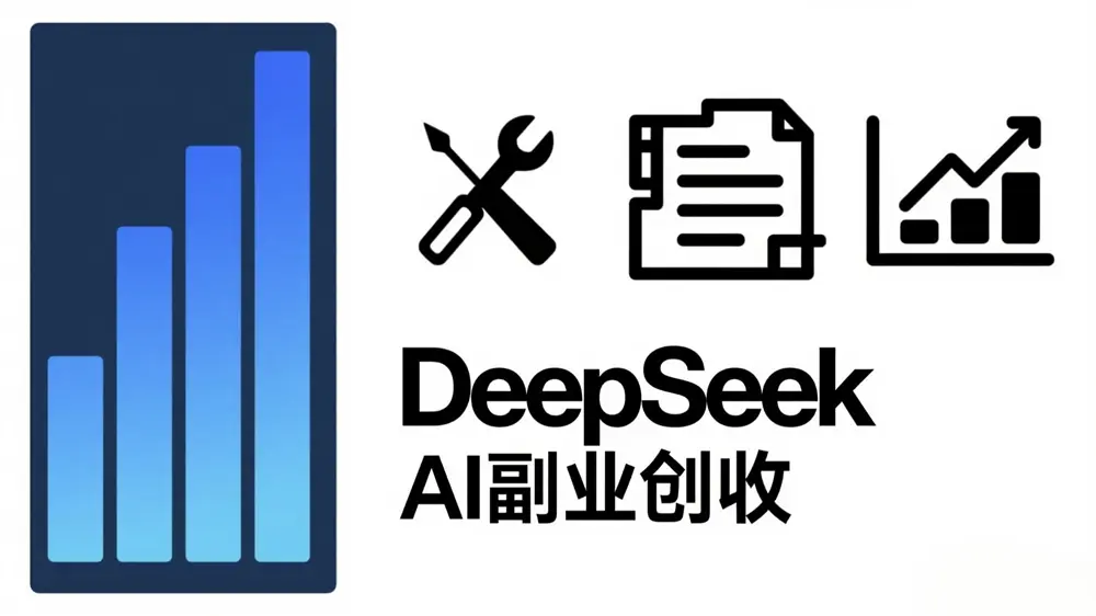 deepseek