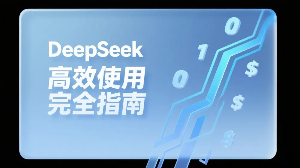 deepseek