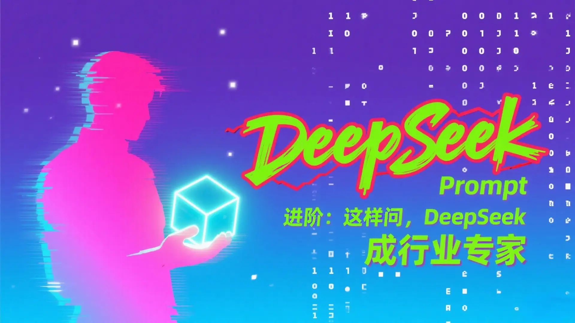 deepseek