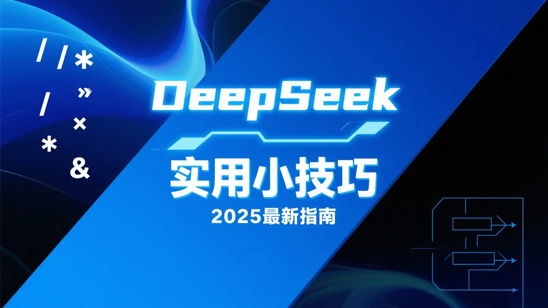 deepseek