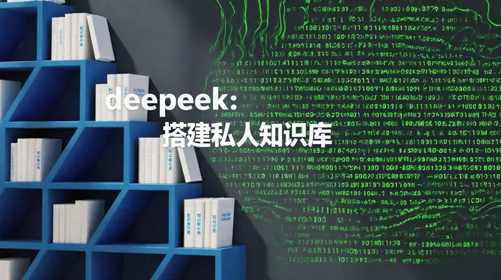 deepseek