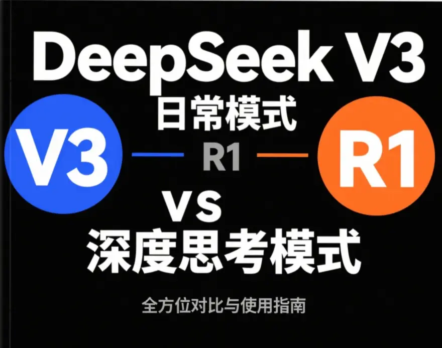 deepseek