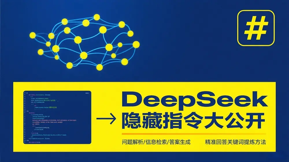 deepseek