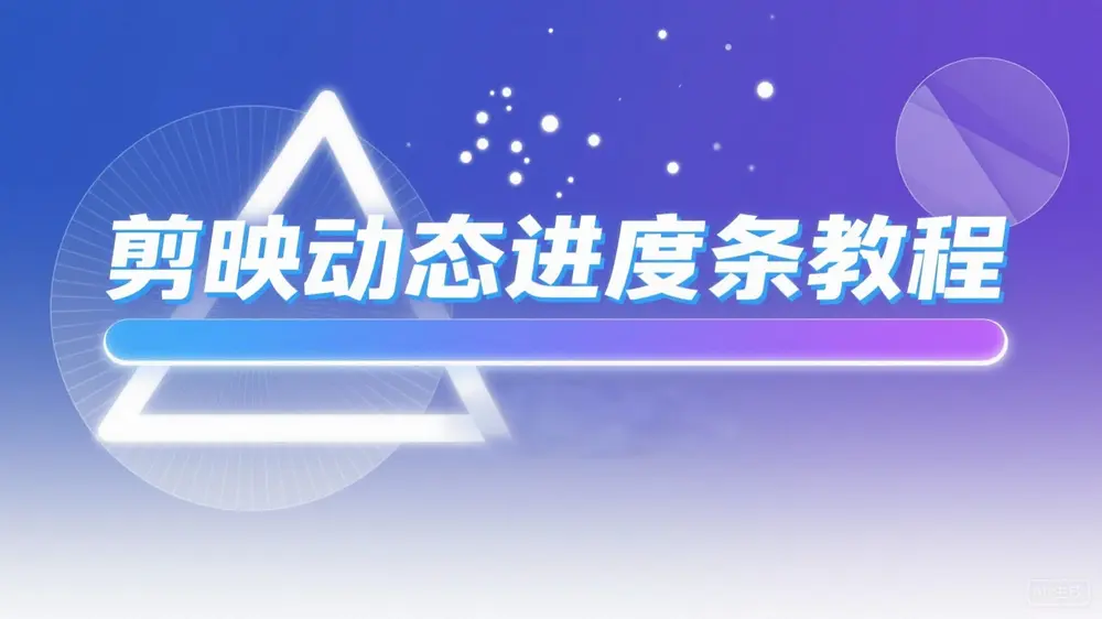剪映