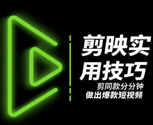 剪映