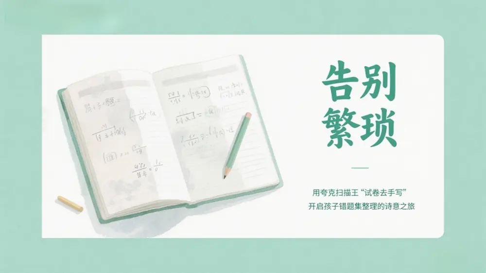 夸克