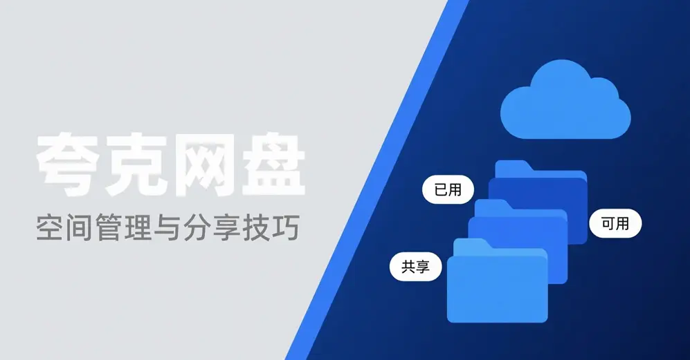 夸克