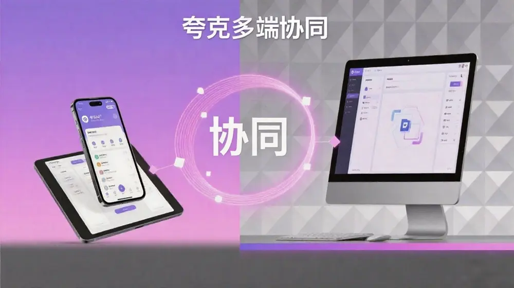 夸克