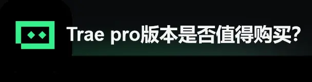 trae-pro