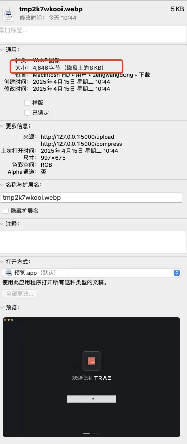 Trae保姆级教程-实战c语言开发贪吃蛇小程序