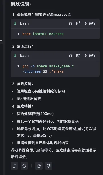 Trae保姆级教程-实战c语言开发贪吃蛇小程序