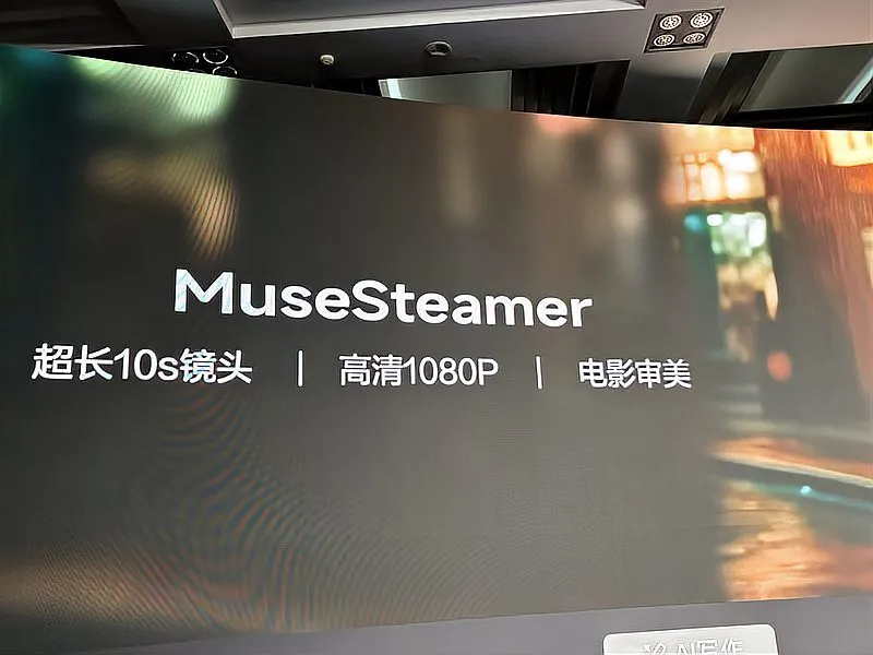 百度自研视频生成模型MuseSteamer上线!「绘想」平台让电影级创作零门槛