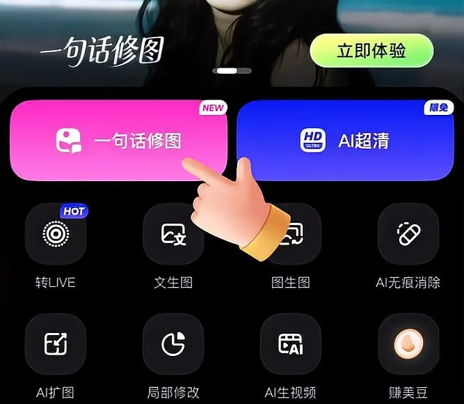 WHEE“一句话修图”深度解析:意图驱动型AI修图如何重塑设计效率