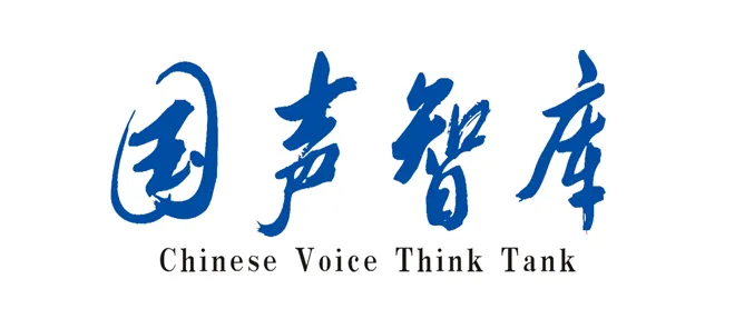 智库界AI智能体:国声智库如何用技术重塑决策生态