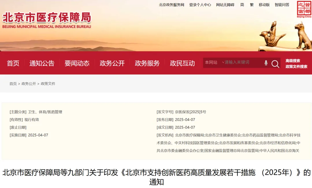北京AI+医药健康新政落地,个性化植入耗材迎来智能定制时代!
