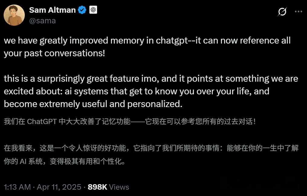 OpenAI推出ChatGPT