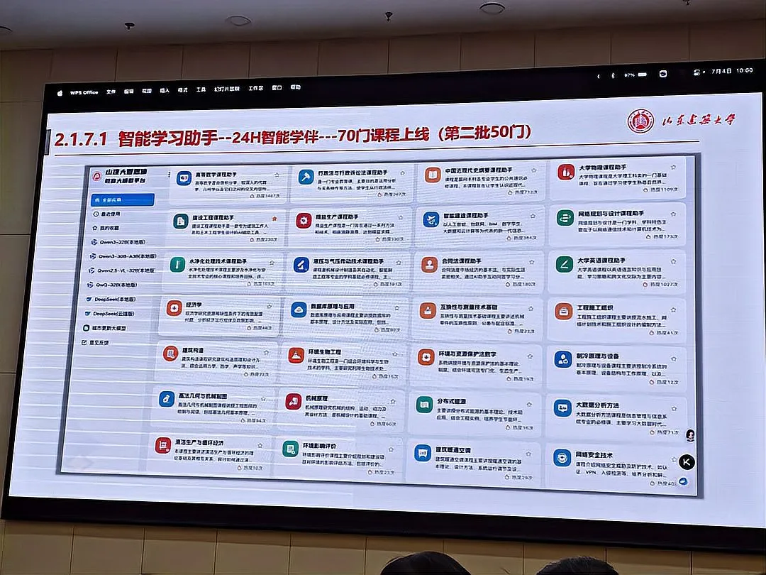 山东建筑大学AI研究院揭牌 智思体大模型重塑智慧教育生态