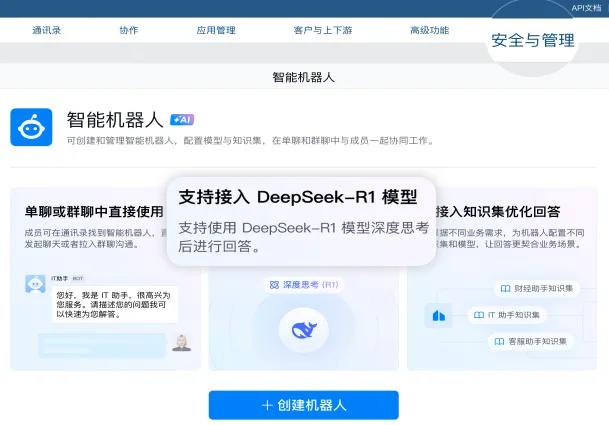 企业微信AI智能表格:用图片识别技术重塑工厂安全巡检标准