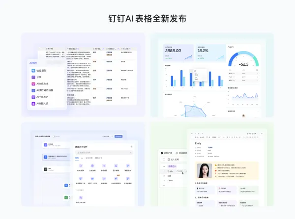 钉钉AI表格发布:业务构建+批量处理神器,免费用量开放中!