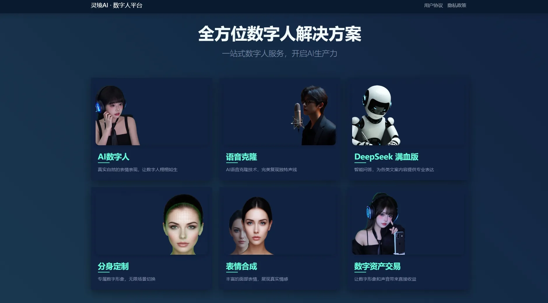 灵境AI:千万元天使轮融资,欲打造全球化动漫出海平台