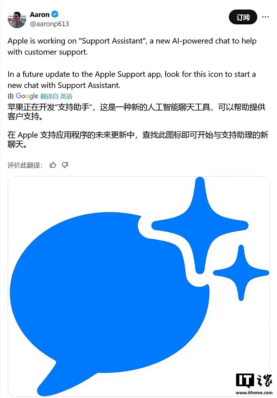 苹果AI :苹果“支持助手”重磅升级!AI聊天+多模态诊断重塑客户服务体验