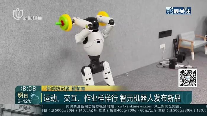 智元机器人:运动控制模型让机器人行走更精准更智能!