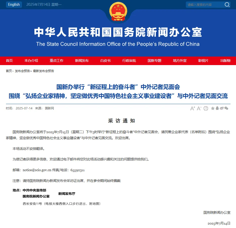 宇树科技王兴兴亮相国新办记者会:人形机器人民企的创新使命与未来布局
