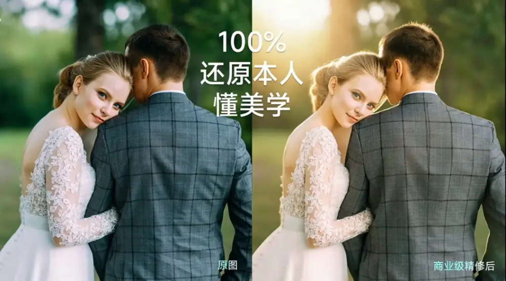美图RoboNeo:一句话搞定AI修图/设计/建站