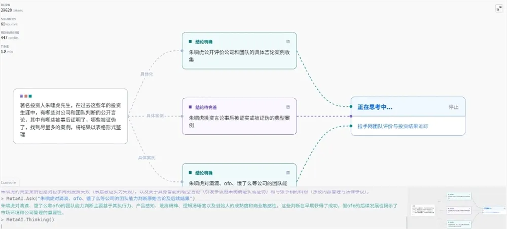秘塔AI搜索免费开放「深度研究」公测