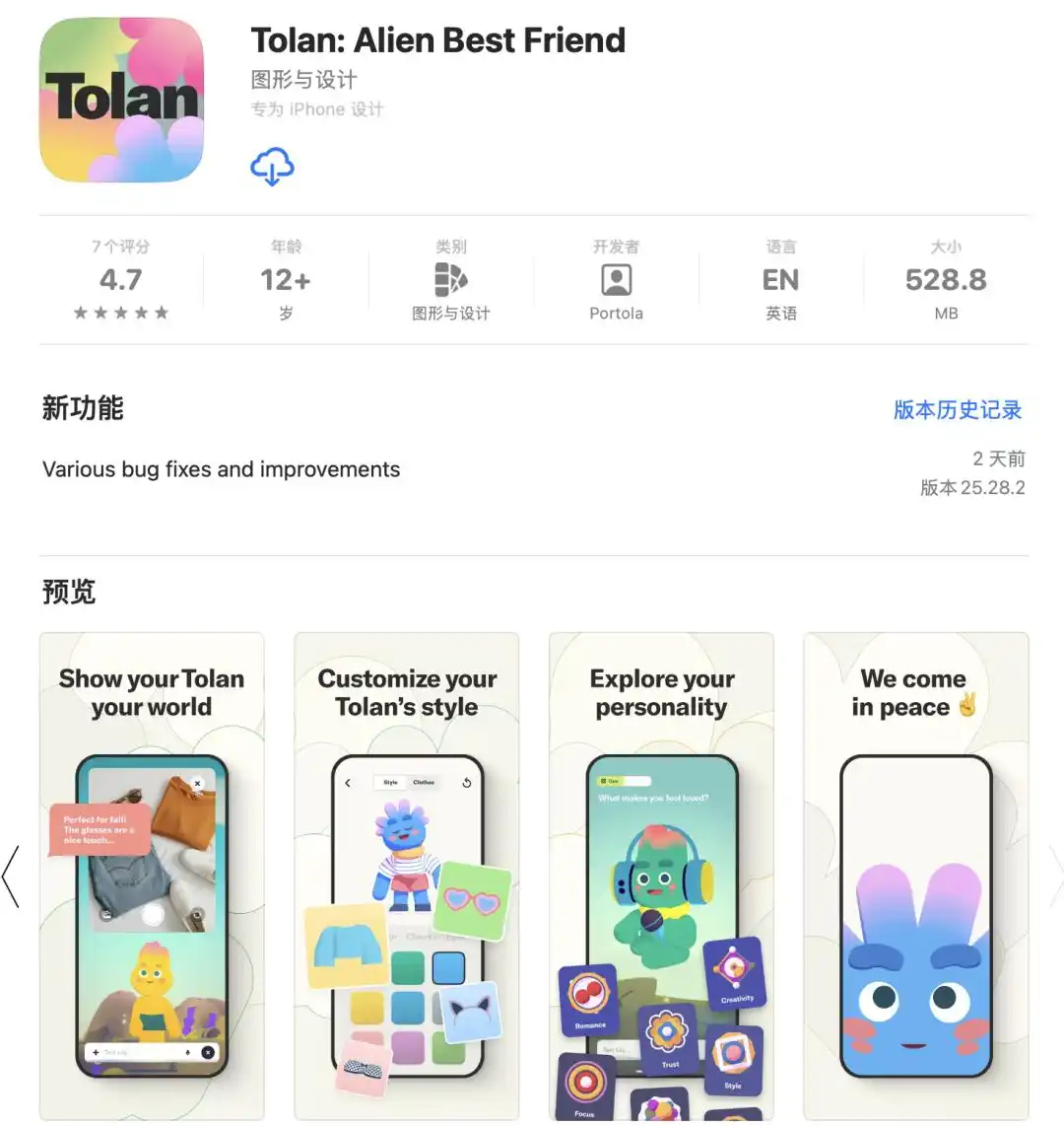 Tolan:外星萌友半年获3000万融资的AI陪伴革命
