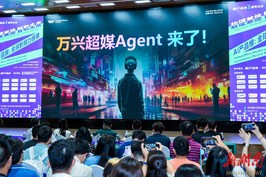 万兴超媒Agent公测开启:AI Agent重构视频创作流程,零基础也能做大片
