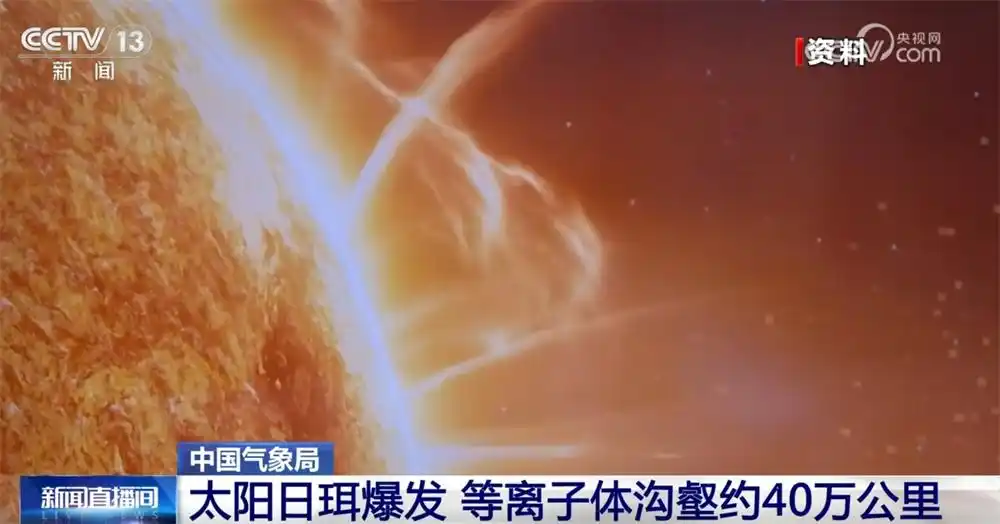 我国建成世界首个空间天气AI预报模型,助空间天气预报与卫星防护