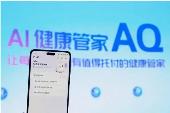 蚂蚁集团AI健康管家AQ登顶苹果医疗榜:你的24小时私人健康顾问来了!