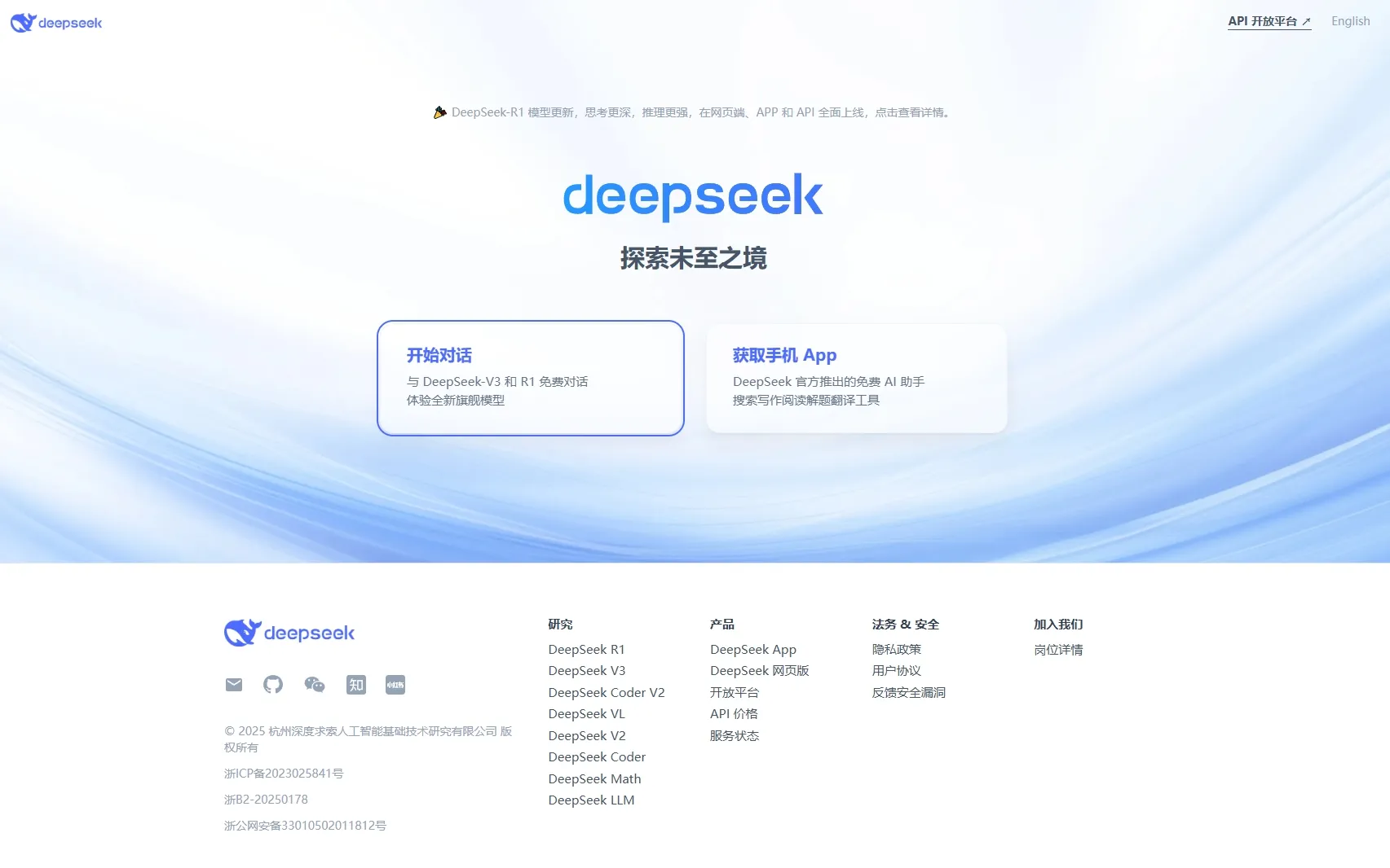黄仁勋高度评价 DeepSeek 的 R1 模型,称其展现中国AI创新潜力