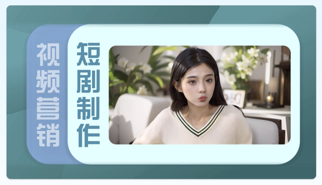 AI短剧平台CreativeFitting再获融资!九合创投押注AIGC内容革命