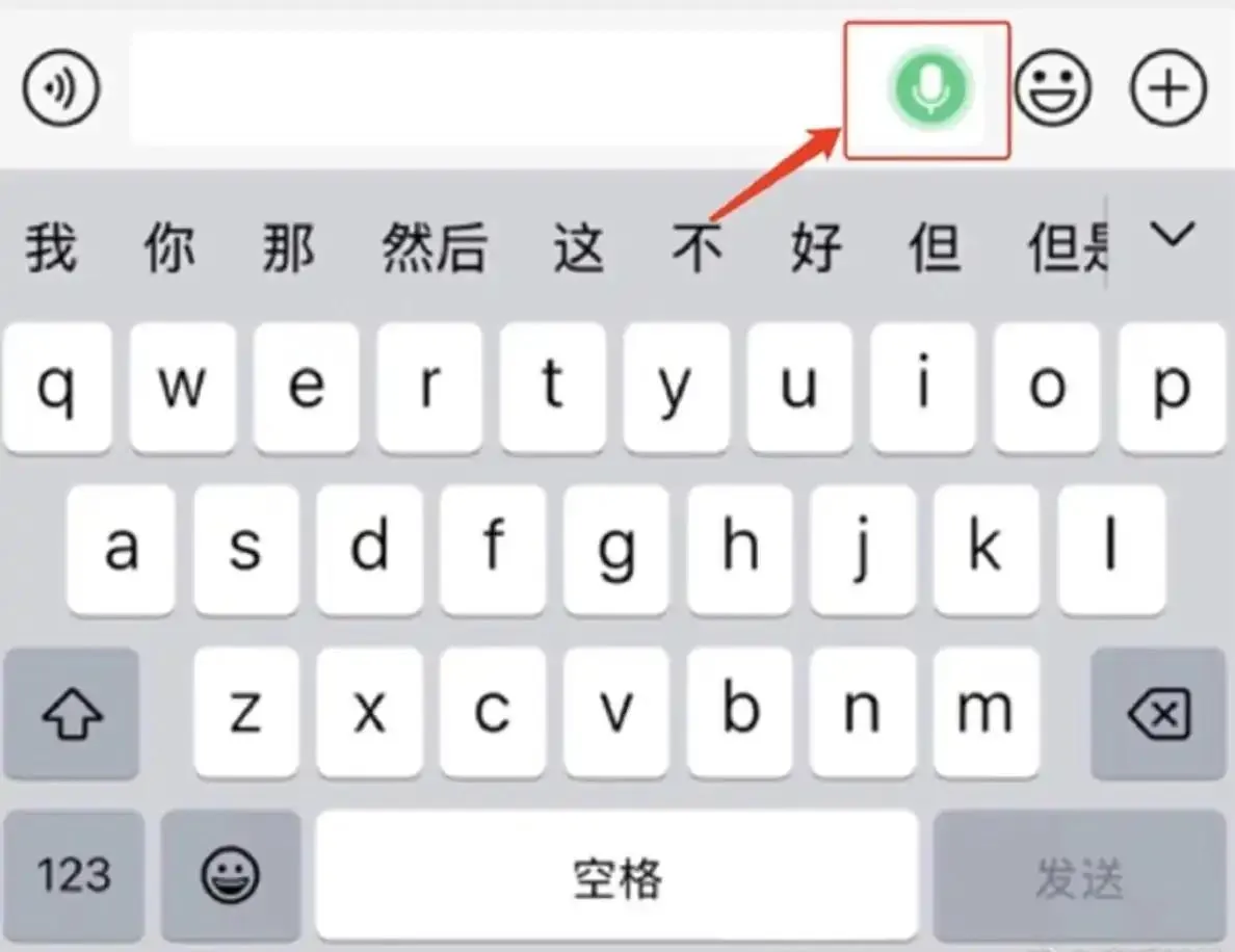 微信语音转文字新玩法:喊“over over”自动发送,高效沟通再升级!