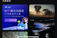 百度自研视频生成模型“蒸汽机”推出手机网页版,支持一键生成电影级视频