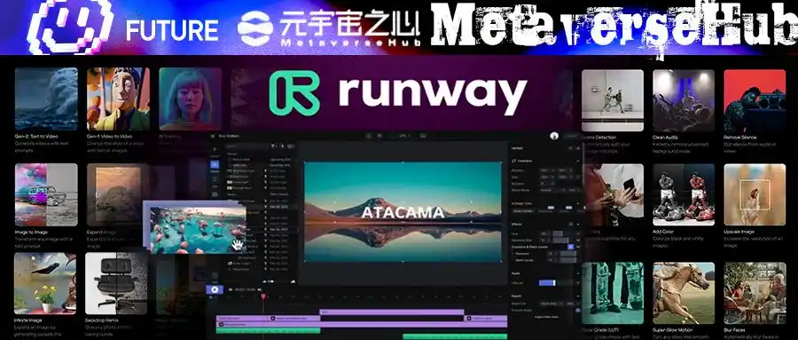 奈飞、迪士尼试水Runway AI视频生成软件,影视工业迎来“原子弹级”变革