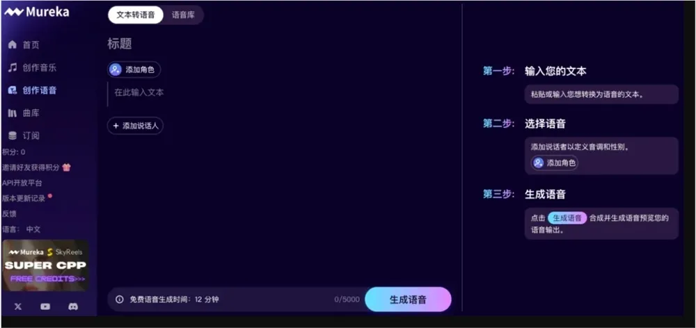 昆仑万维Mureka V7重塑音乐创作:良品率飙升57.7%,人声质感告别“AI味”!