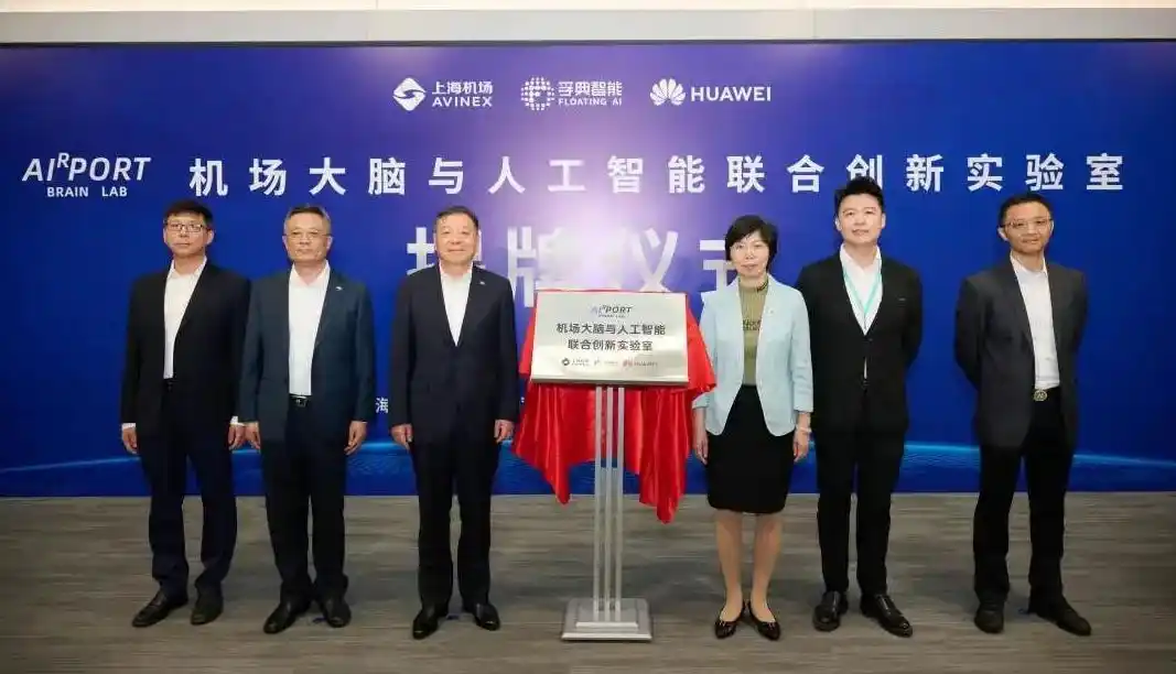 蚂蚁集团联手上海机场打造“碰一下”智慧出行新体验!