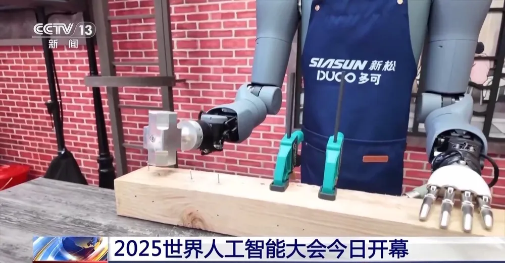 2025世界人工智能大会全景直击:800巨头携3000款AI黑科技引爆上海!